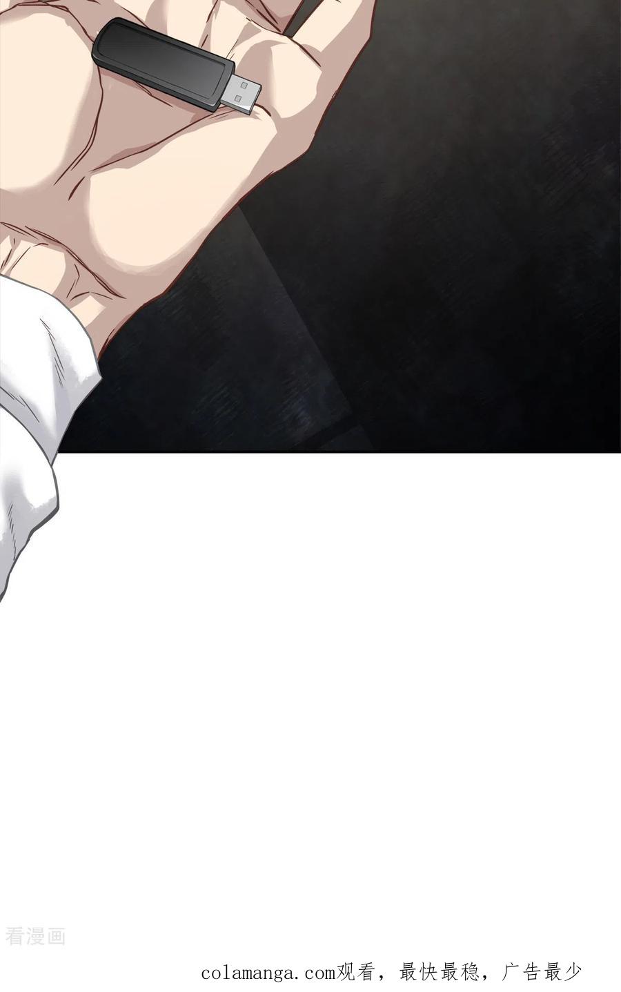 《四分之一的秘密》第80话 劝说 第34页