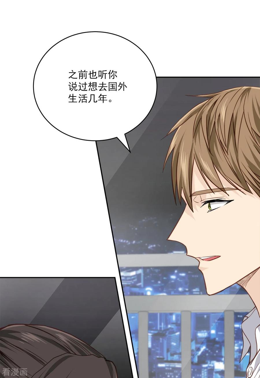 《四分之一的秘密》第80话 劝说 第24页
