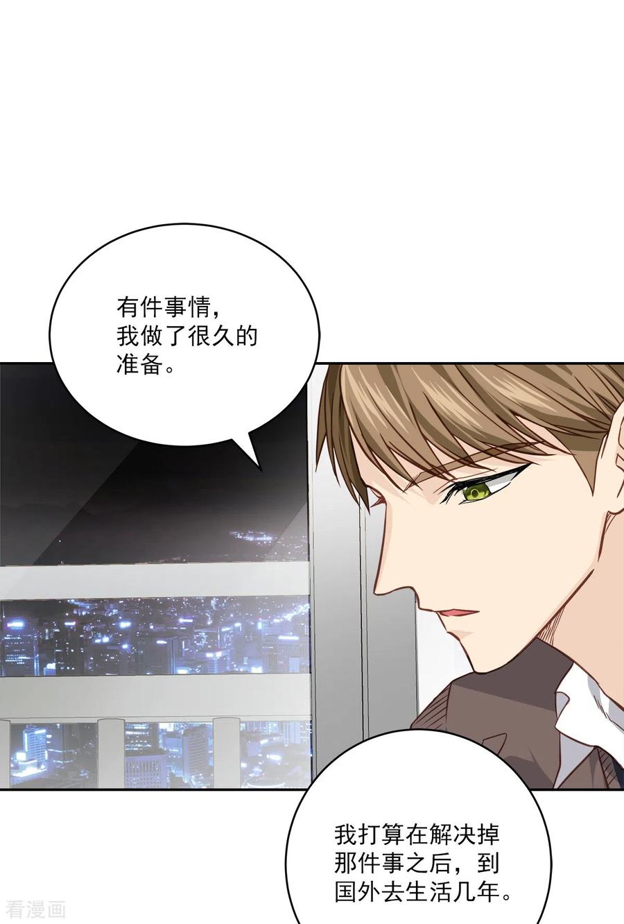 《四分之一的秘密》第80话 劝说 第16页
