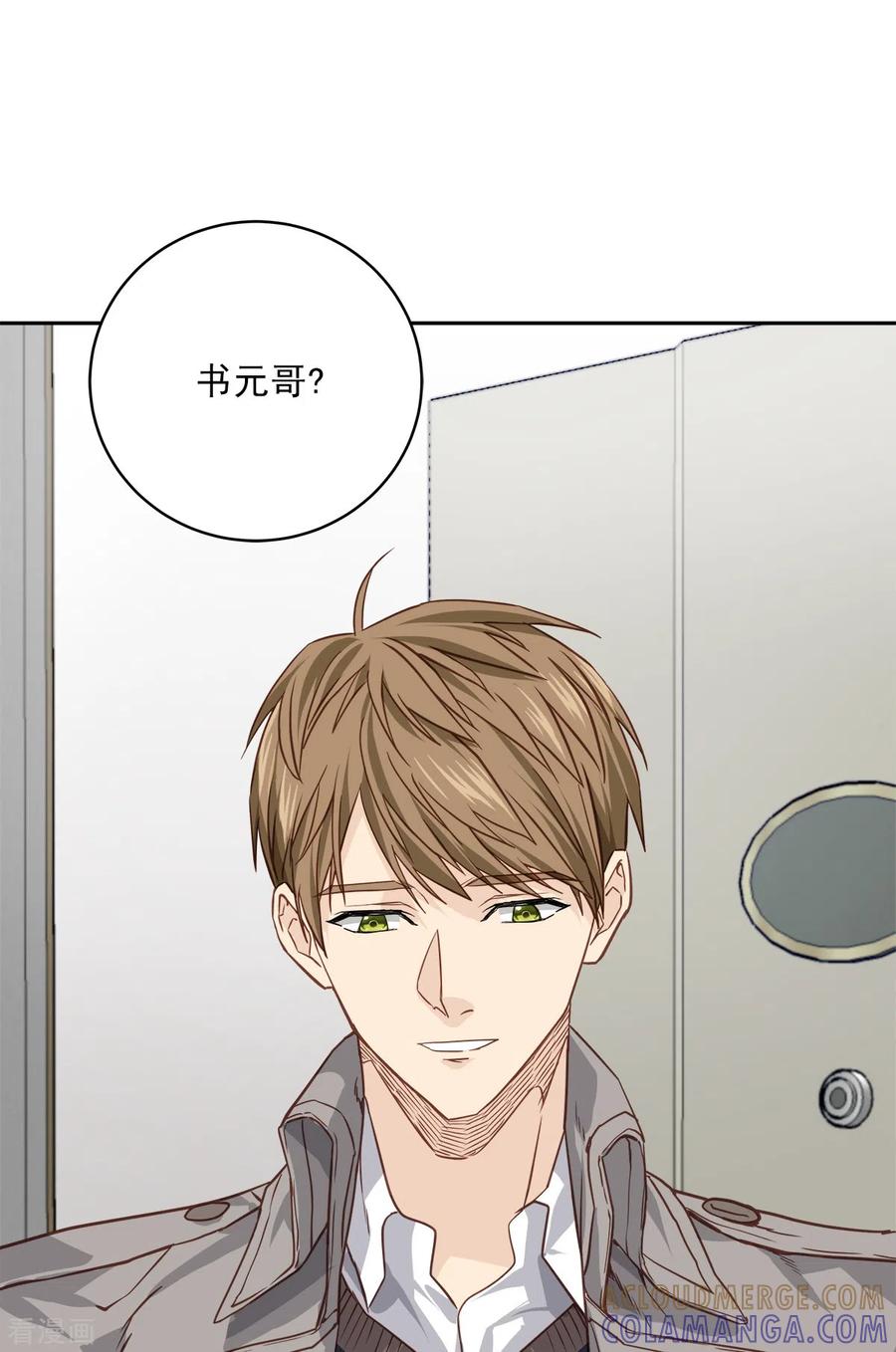 《四分之一的秘密》第80话 劝说 第7页
