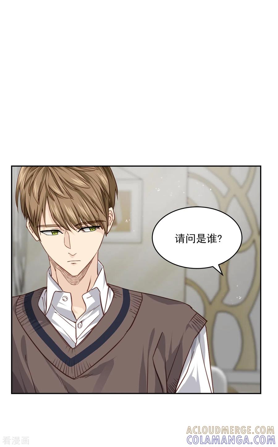 《四分之一的秘密》第80话 劝说 第31页