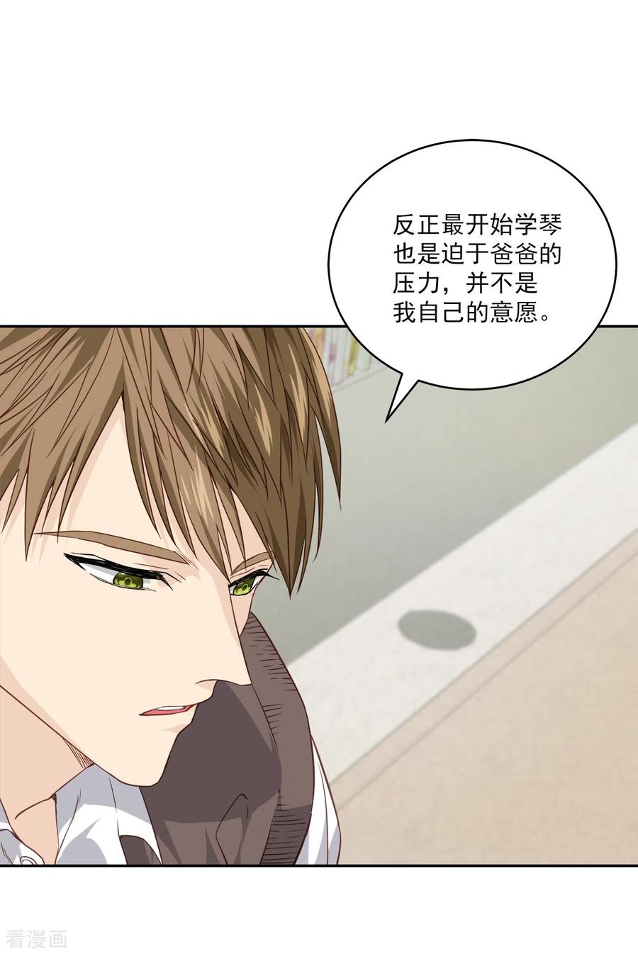 《四分之一的秘密》第80话 劝说 第20页