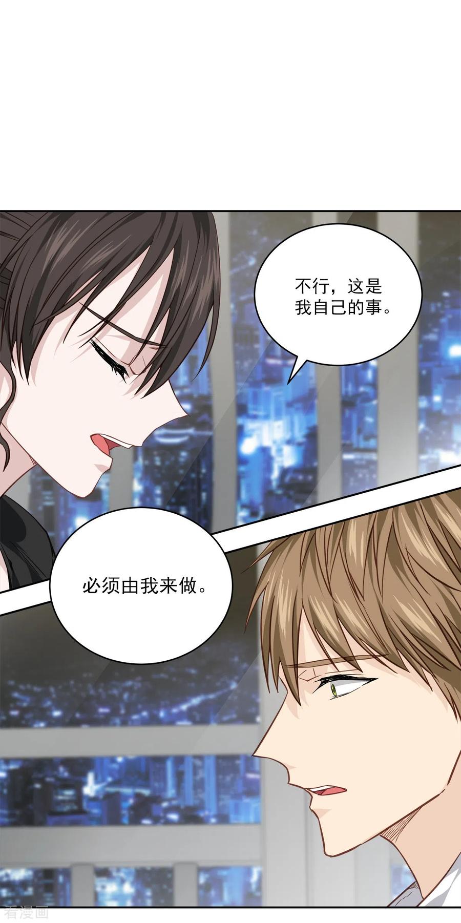 《四分之一的秘密》第80话 劝说 第28页
