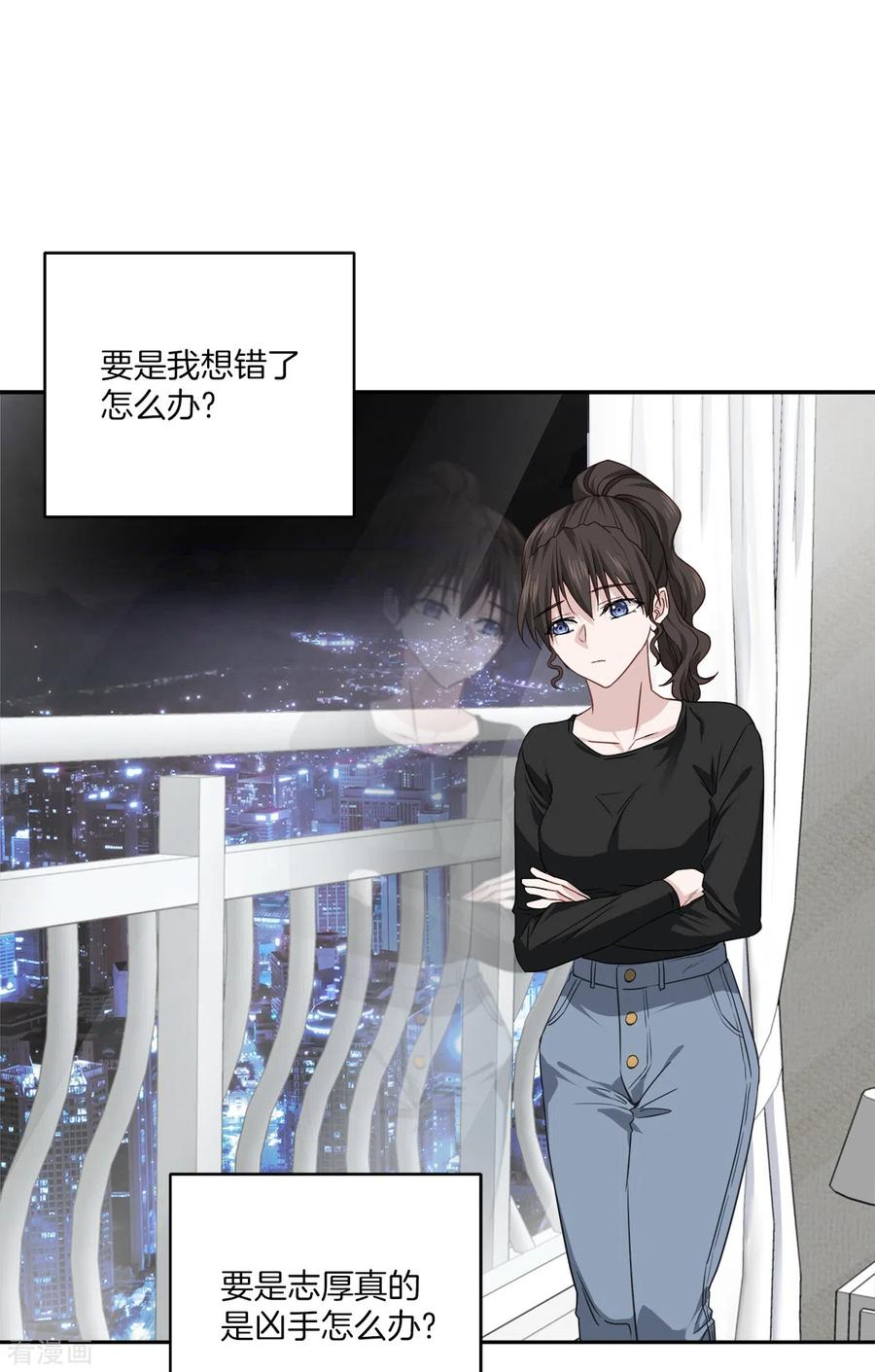 《四分之一的秘密》第80话 劝说 第4页