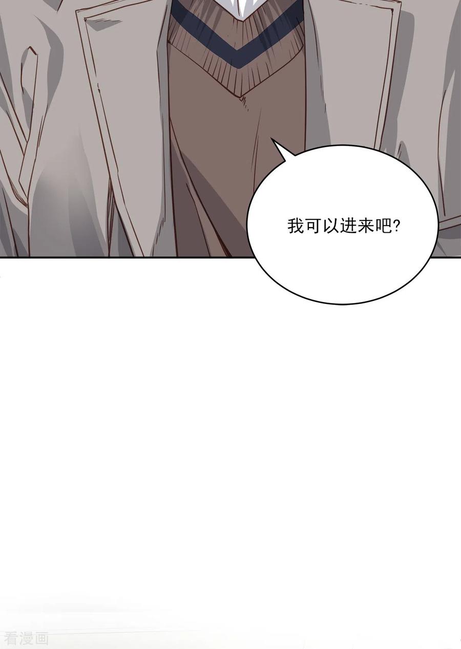 《四分之一的秘密》第80话 劝说 第8页