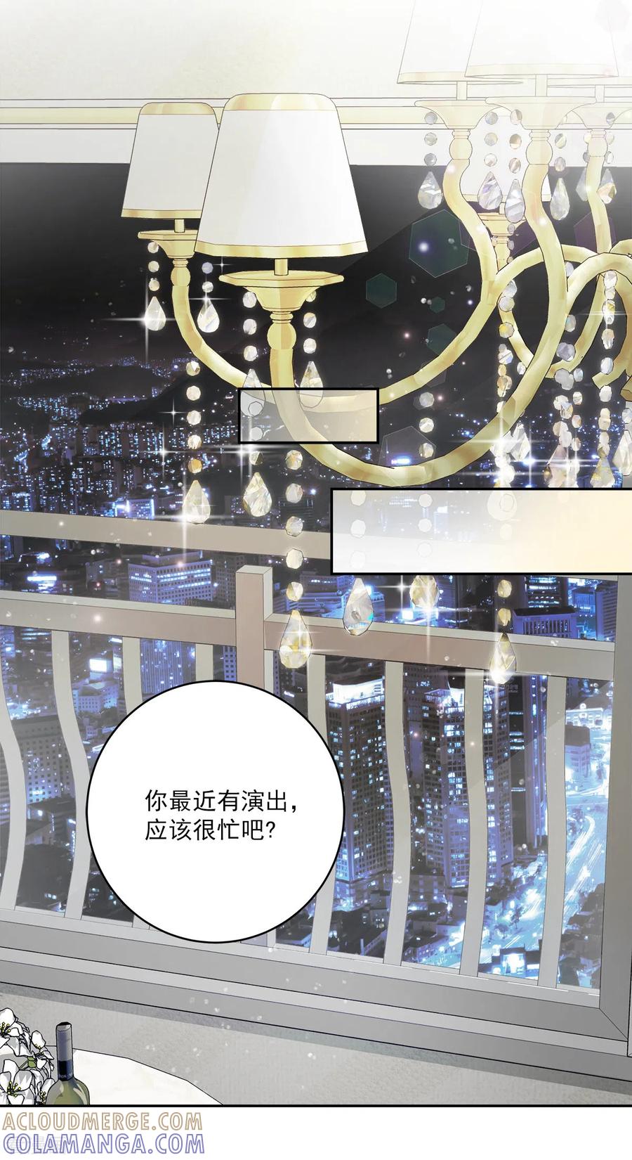 《四分之一的秘密》第80话 劝说 第9页