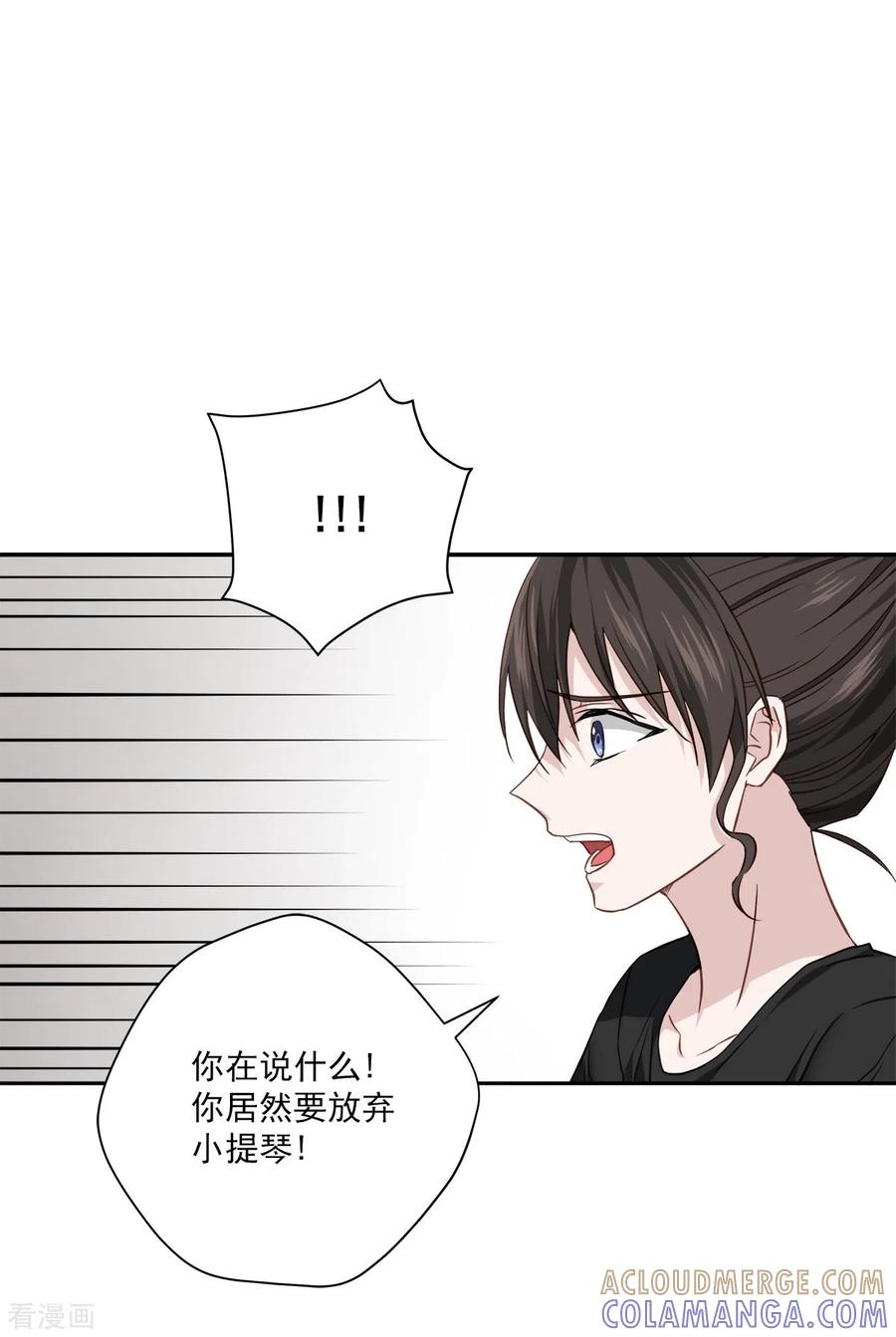 《四分之一的秘密》第80话 劝说 第19页
