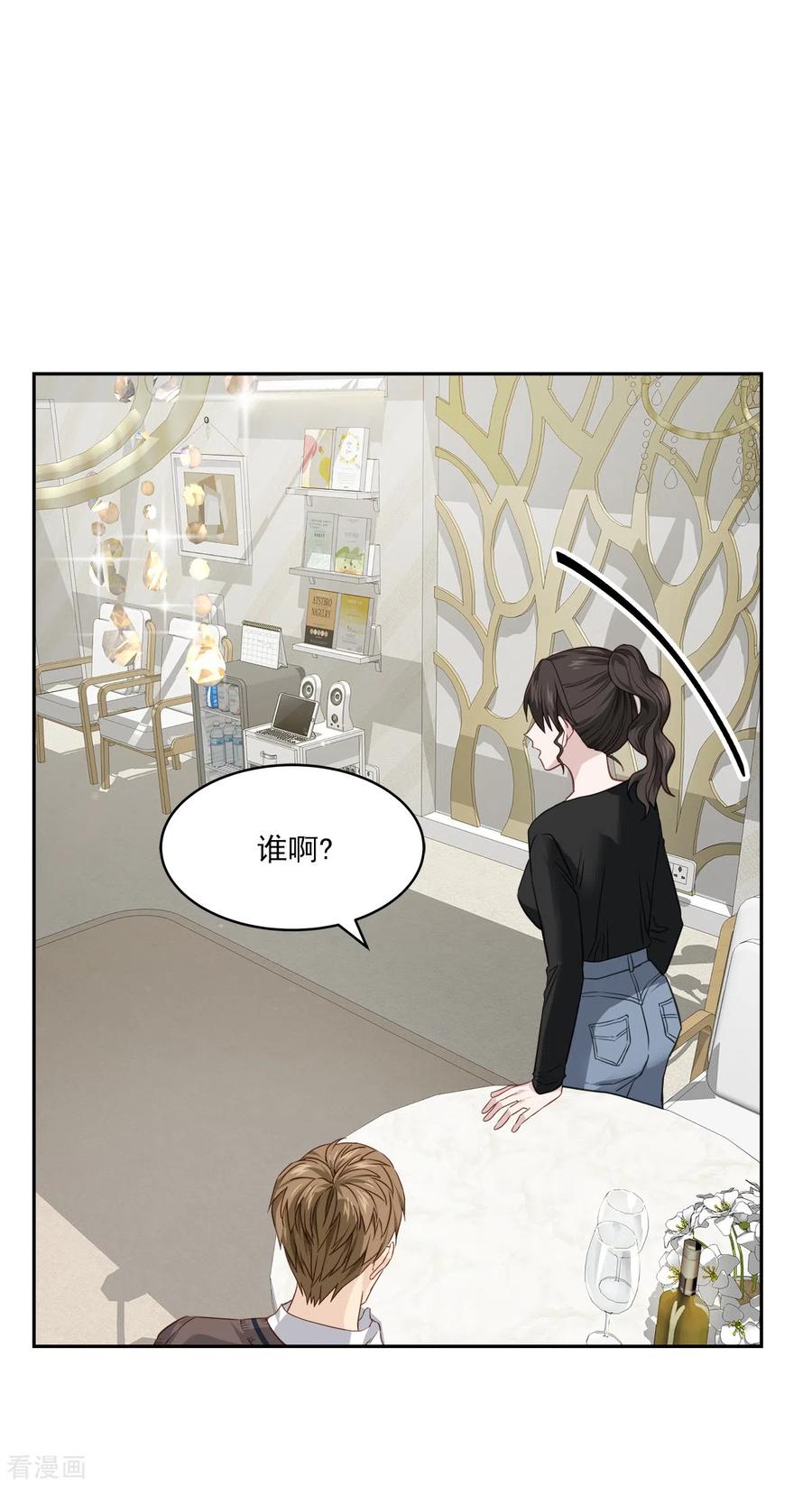 《四分之一的秘密》第80话 劝说 第30页