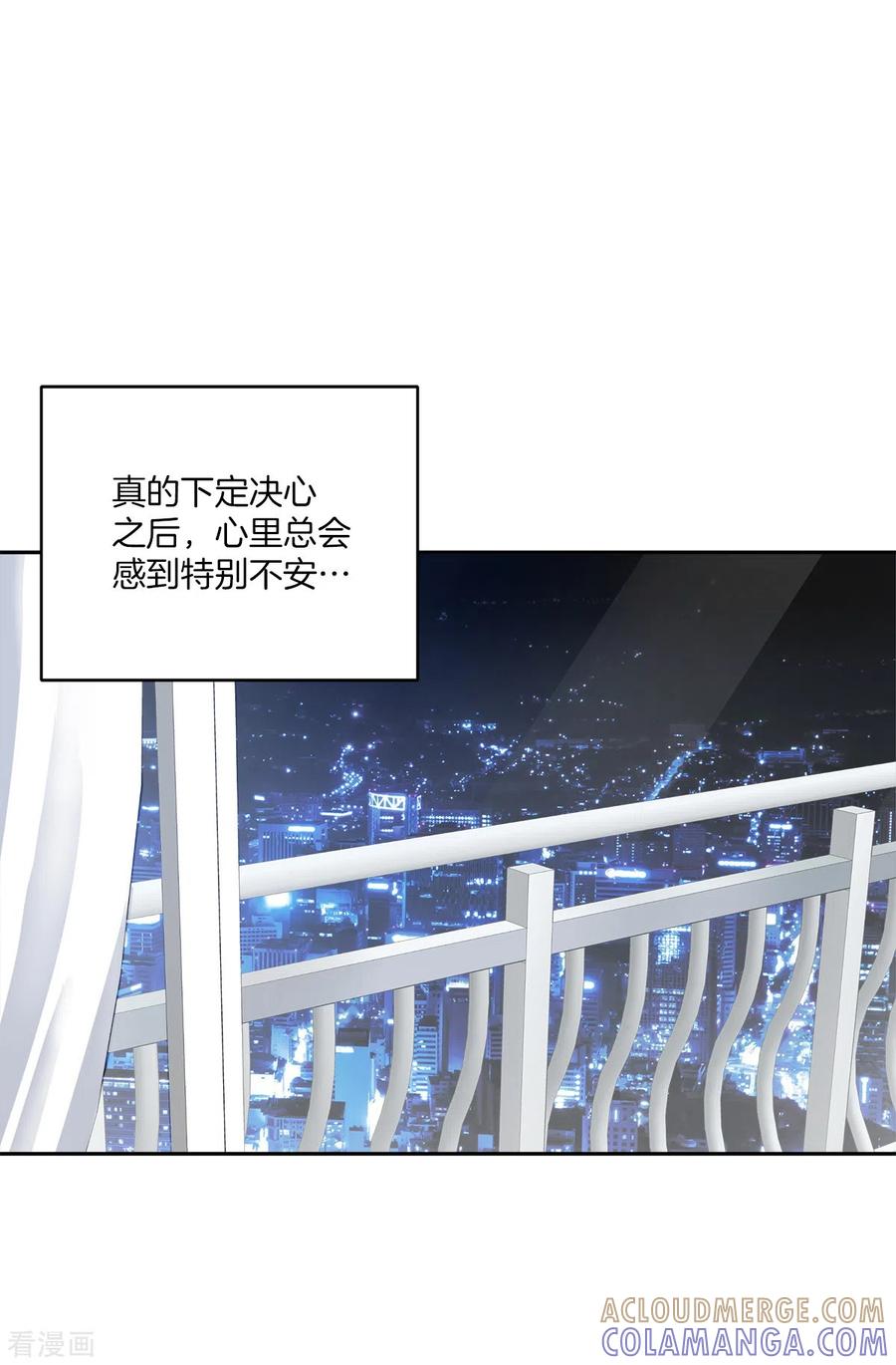 《四分之一的秘密》第80话 劝说 第3页