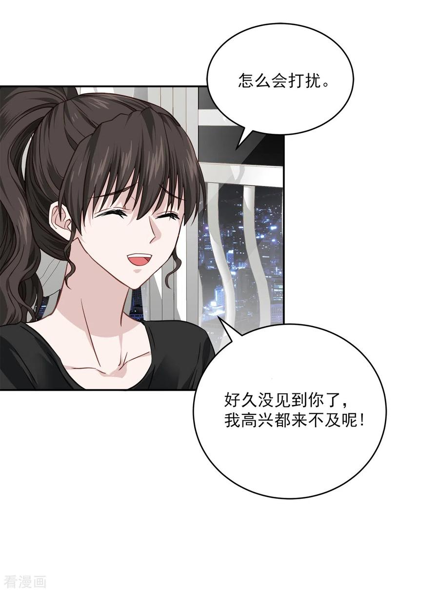 《四分之一的秘密》第80话 劝说 第12页