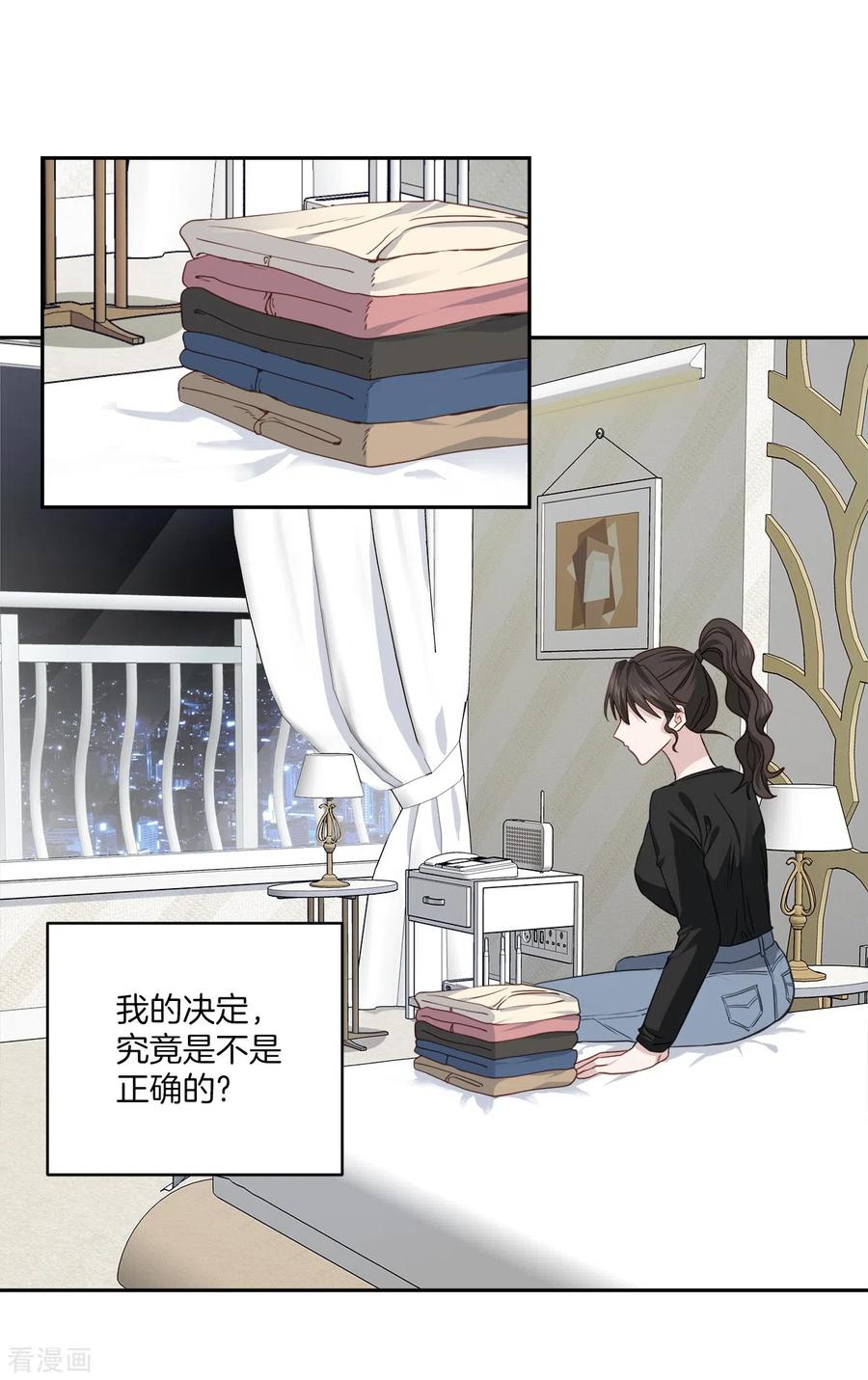 《四分之一的秘密》第80话 劝说 第2页