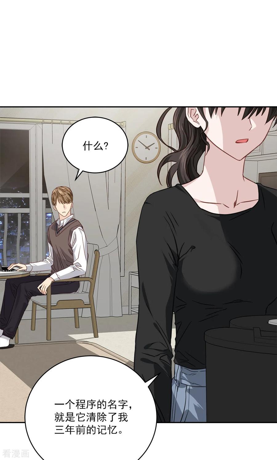 《四分之一的秘密》第81话 蠢动 第18页