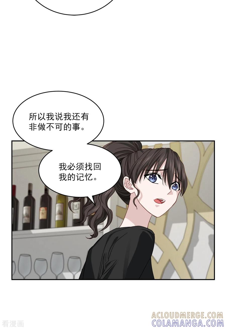 《四分之一的秘密》第81话 蠢动 第19页