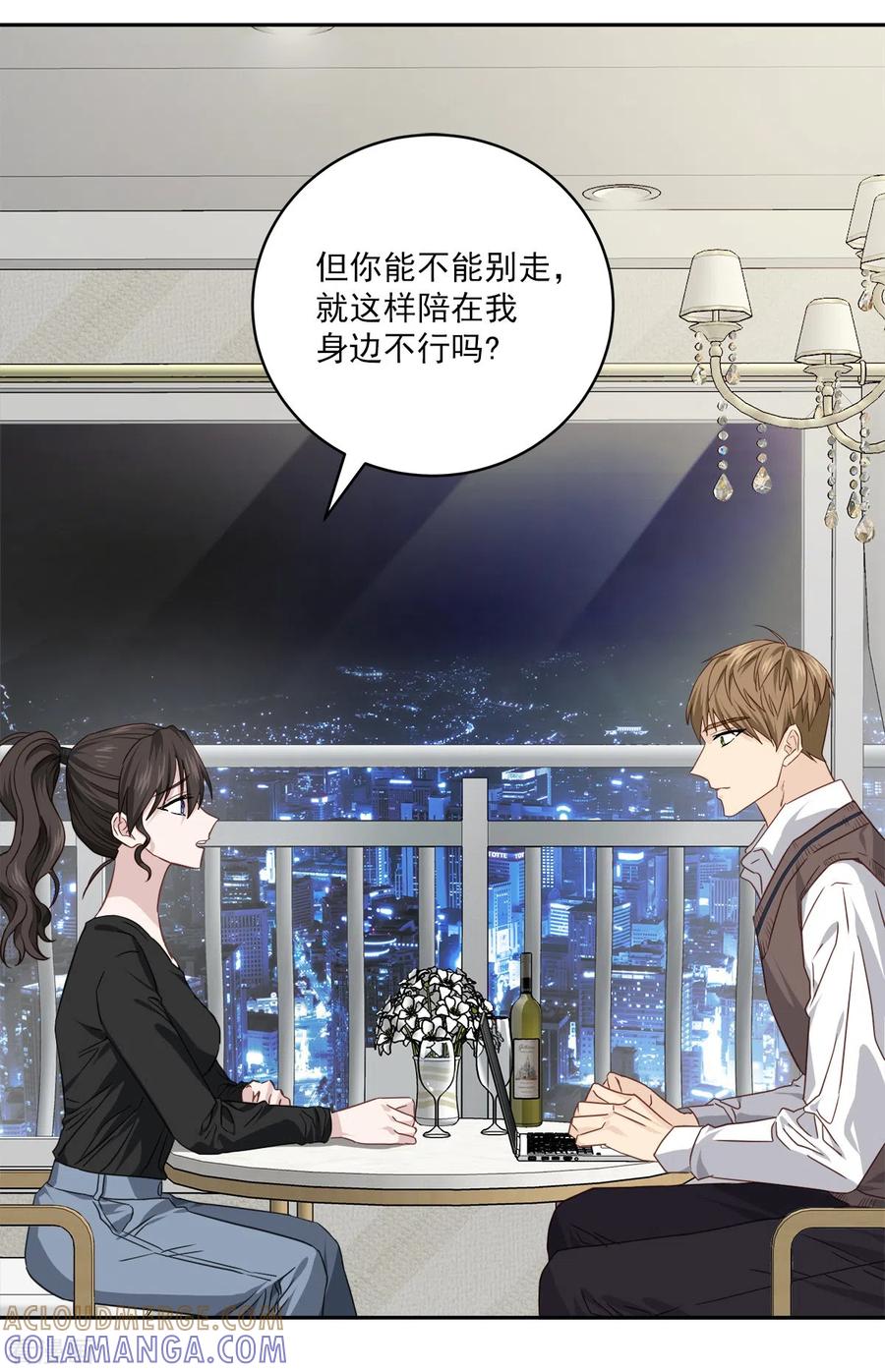 《四分之一的秘密》第81话 蠢动 第21页