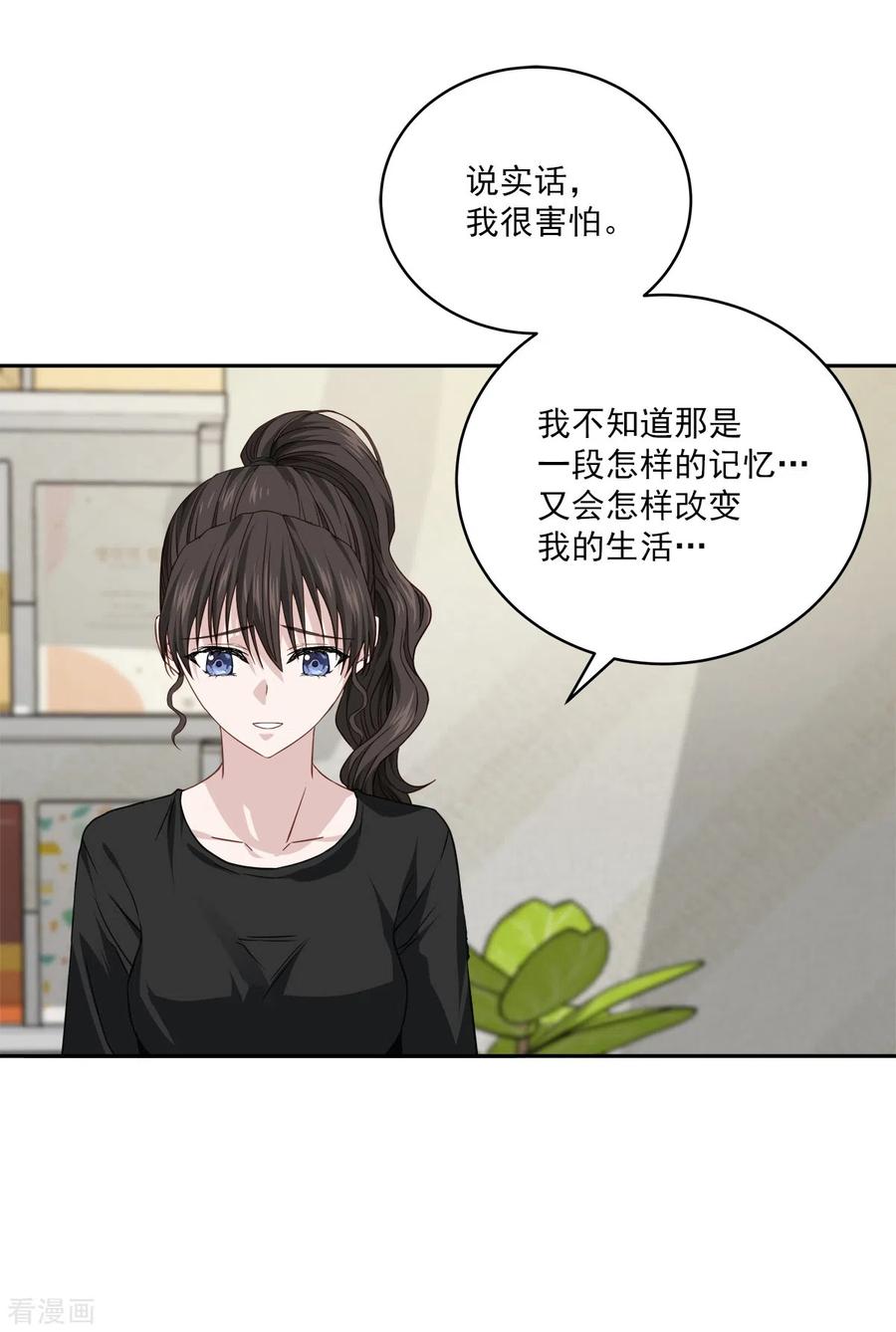 《四分之一的秘密》第81话 蠢动 第22页