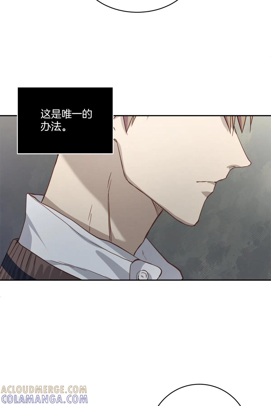 《四分之一的秘密》第81话 蠢动 第5页