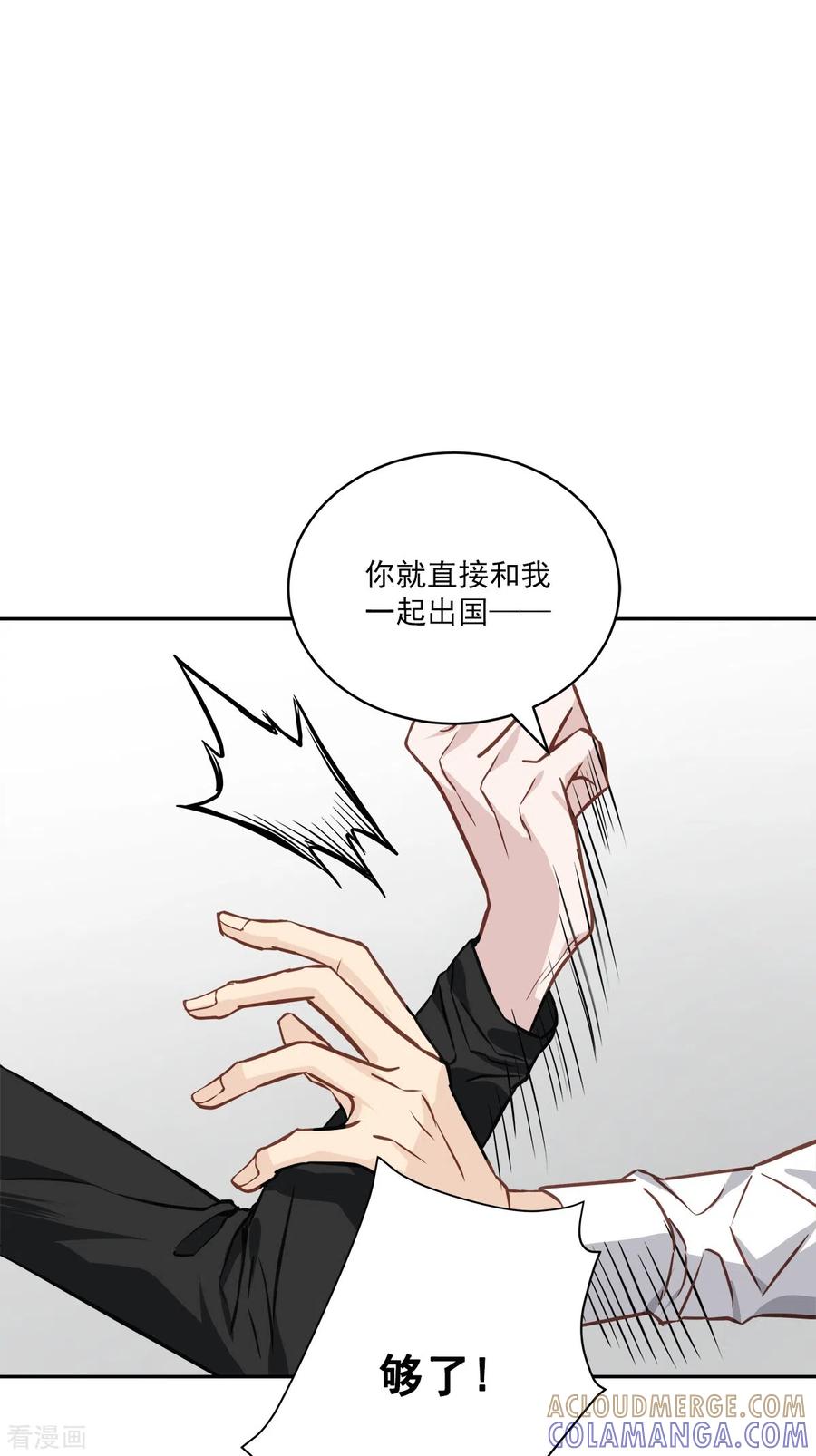 《四分之一的秘密》第81话 蠢动 第27页