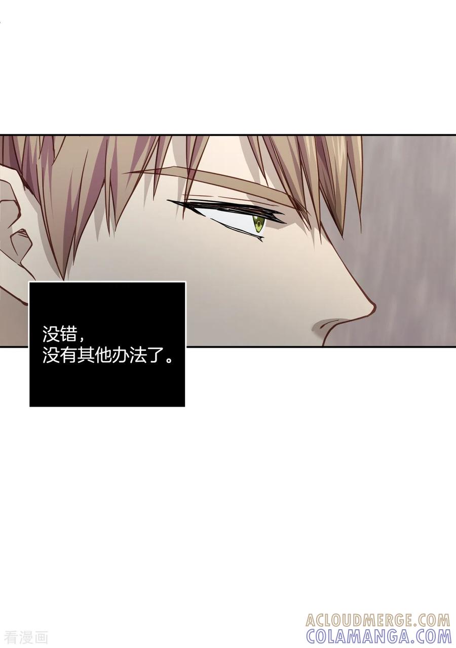 《四分之一的秘密》第81话 蠢动 第7页