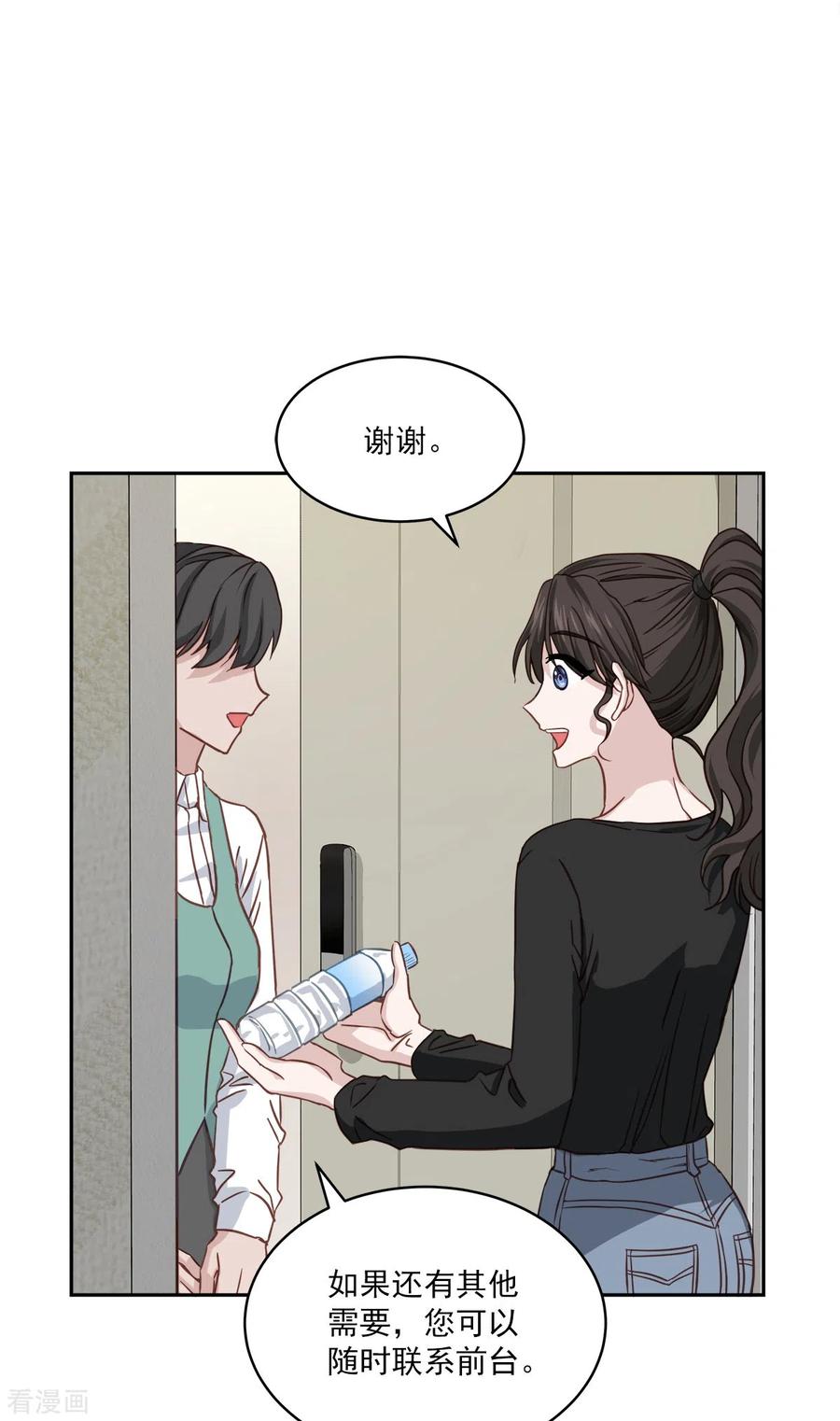 《四分之一的秘密》第81话 蠢动 第4页