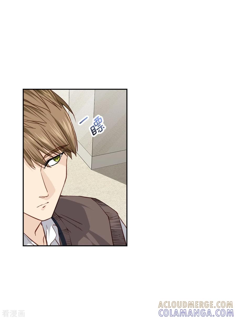 《四分之一的秘密》第81话 蠢动 第11页