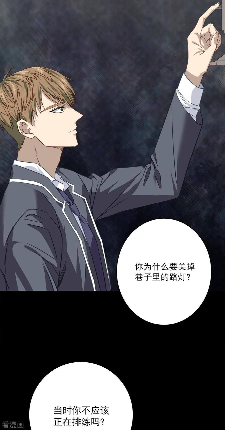 《四分之一的秘密》第81话 蠢动 第32页