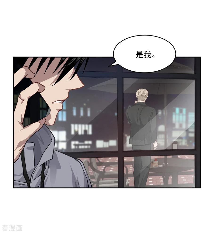 《四分之一的秘密》第82话 回头1 第34页