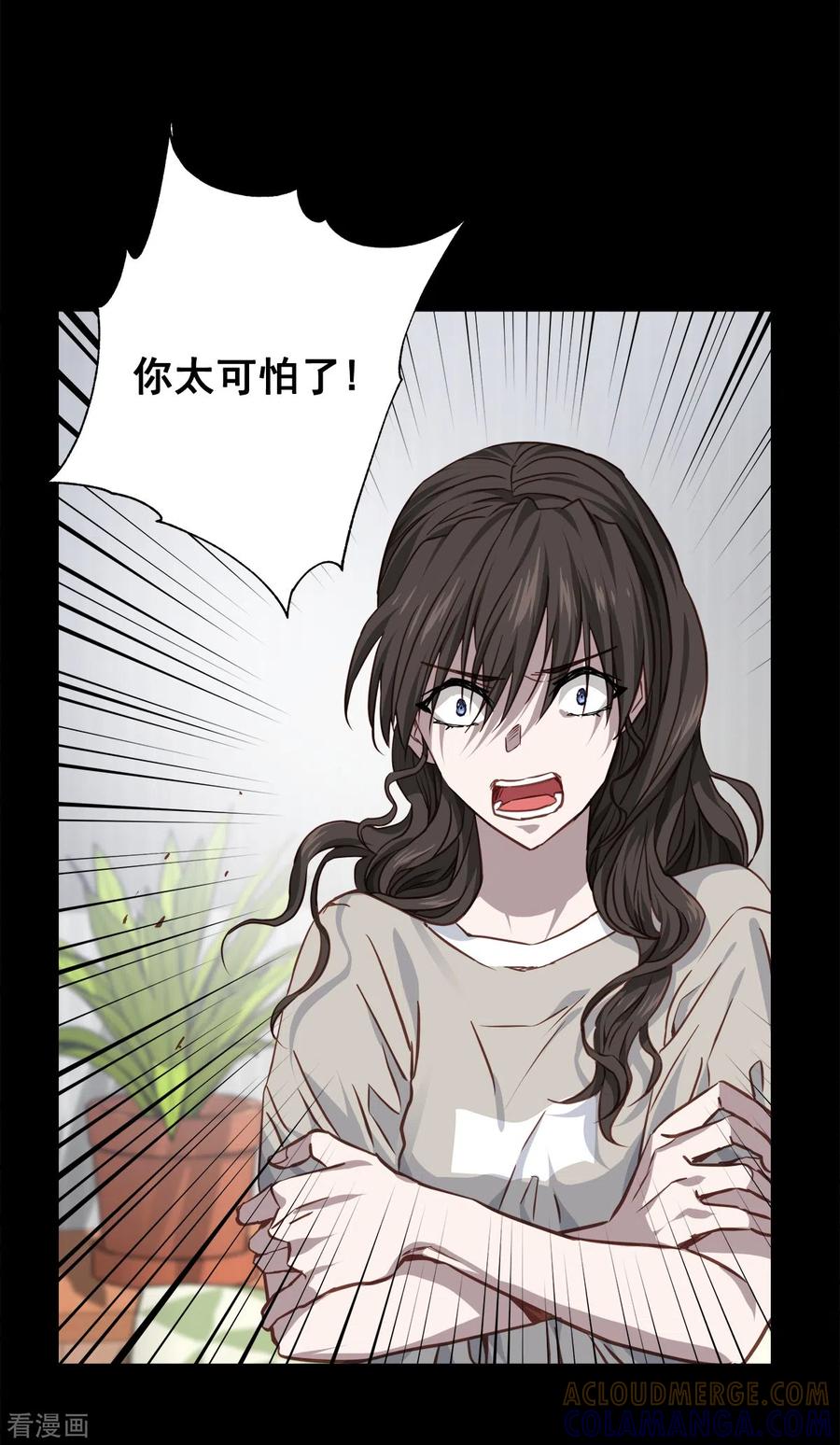 《四分之一的秘密》第82话 回头1 第5页