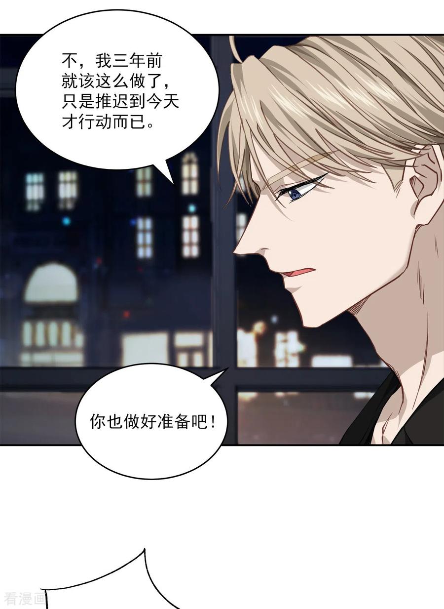 《四分之一的秘密》第82话 回头1 第22页