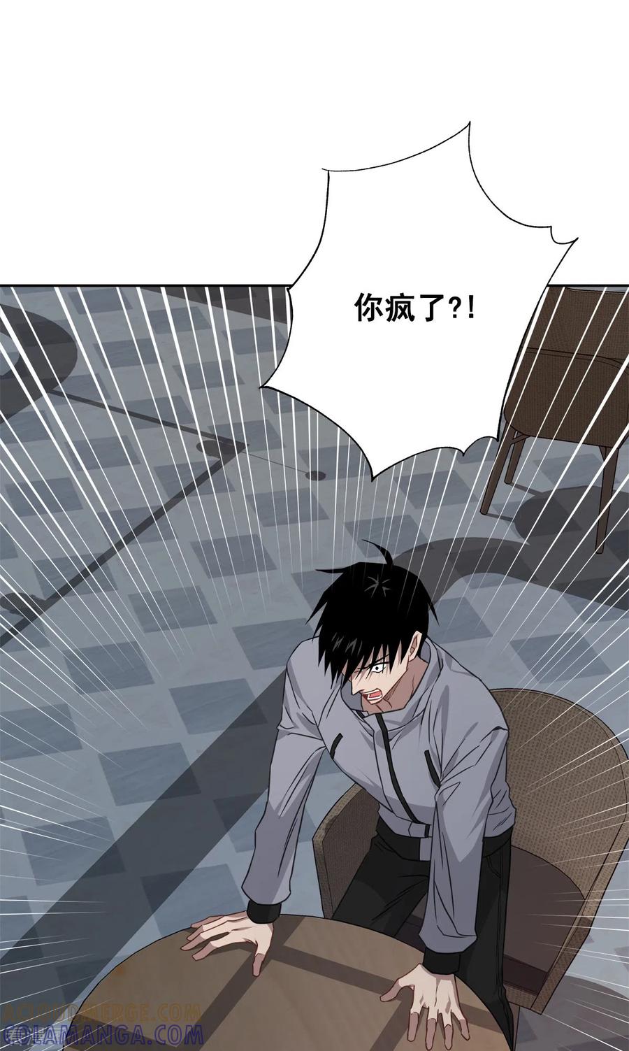 《四分之一的秘密》第82话 回头1 第19页