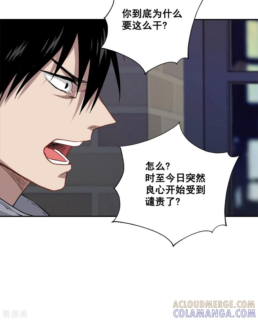 《四分之一的秘密》第82话 回头1 第21页