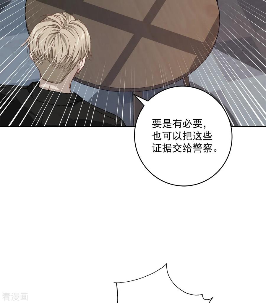 《四分之一的秘密》第82话 回头1 第20页