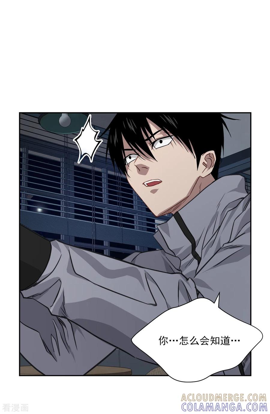 《四分之一的秘密》第82话 回头1 第27页