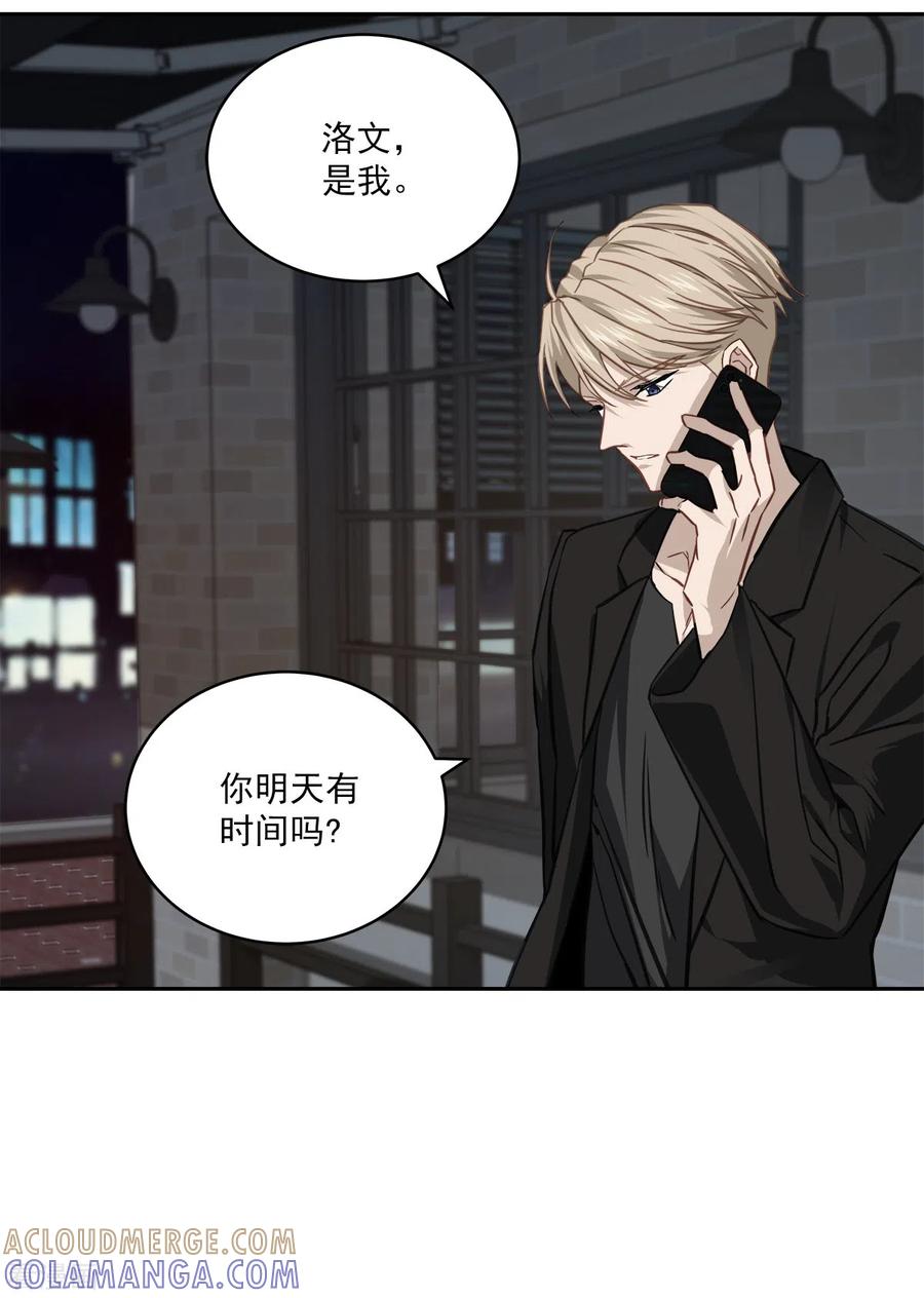 《四分之一的秘密》第82话 回头1 第33页