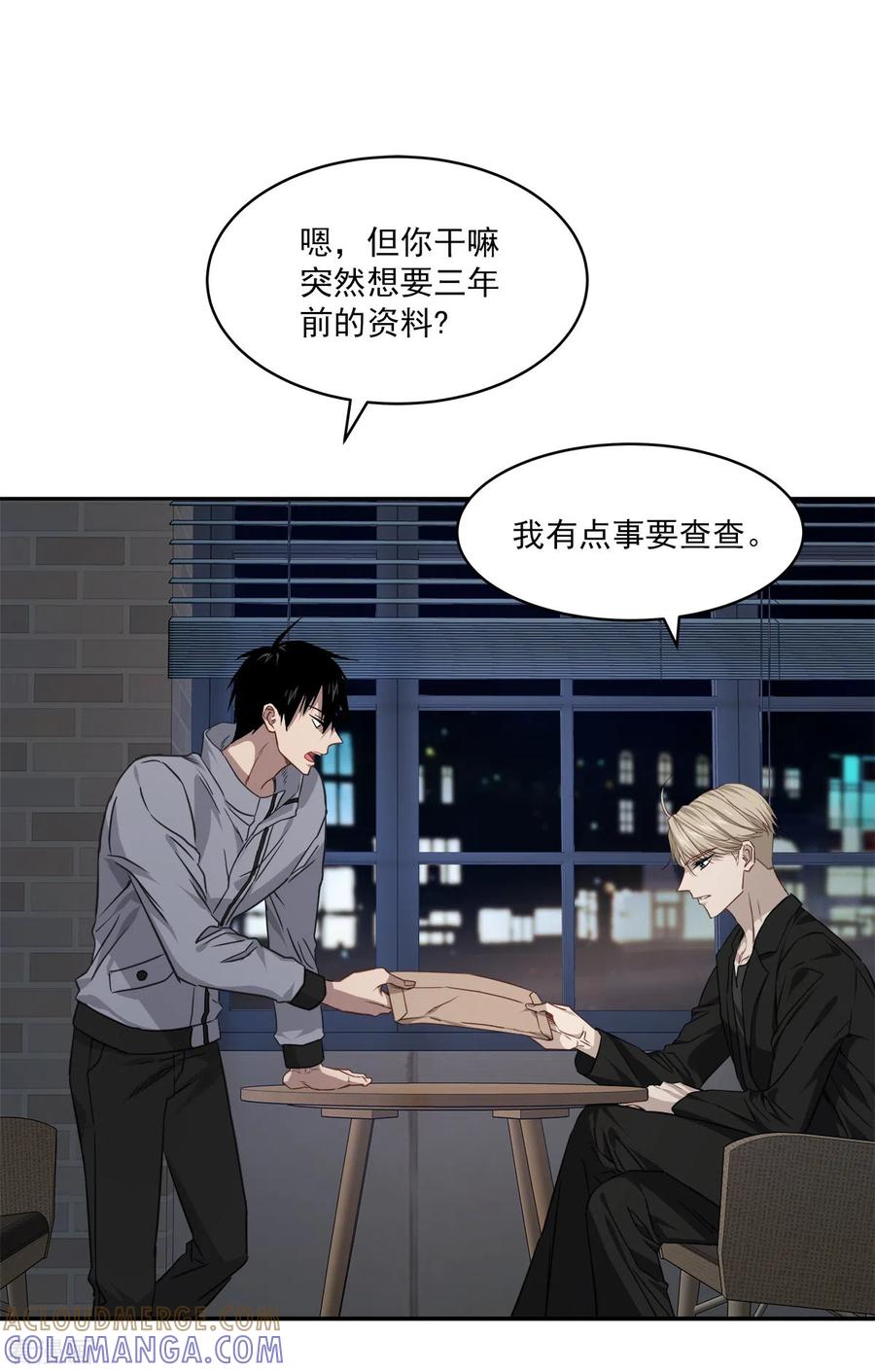 《四分之一的秘密》第82话 回头1 第15页