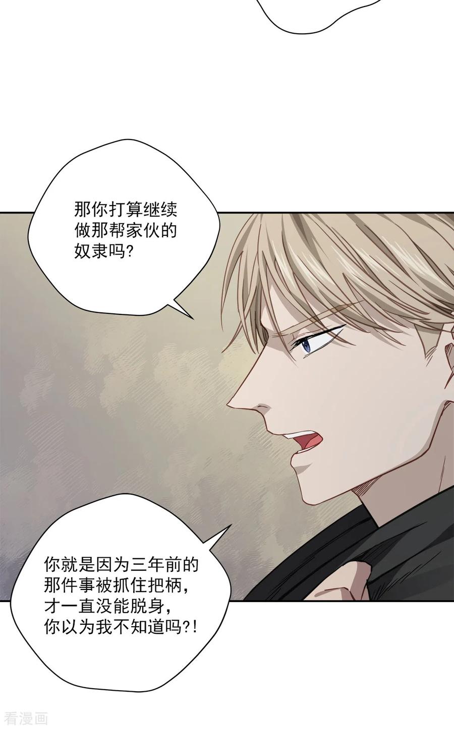 《四分之一的秘密》第82话 回头1 第26页