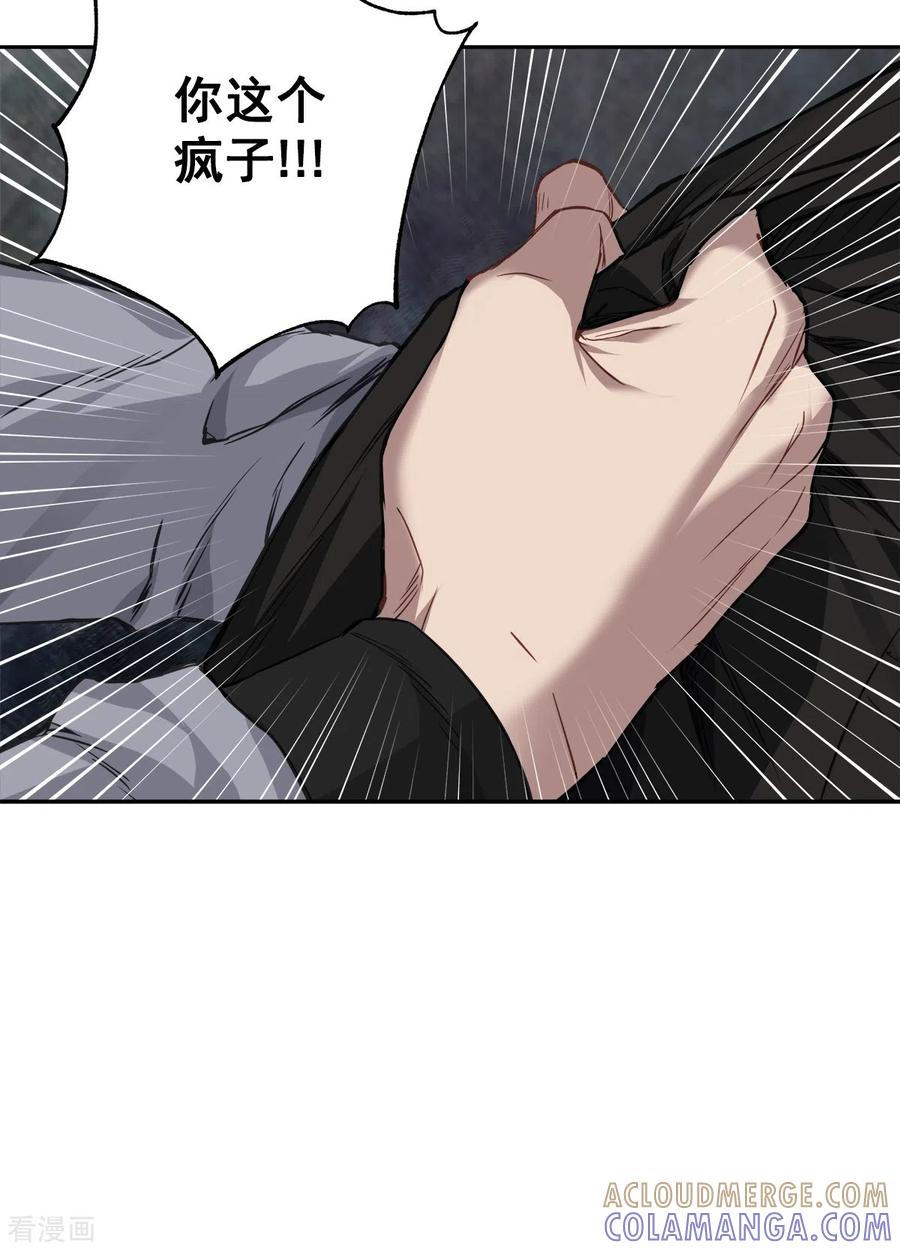 《四分之一的秘密》第82话 回头1 第23页