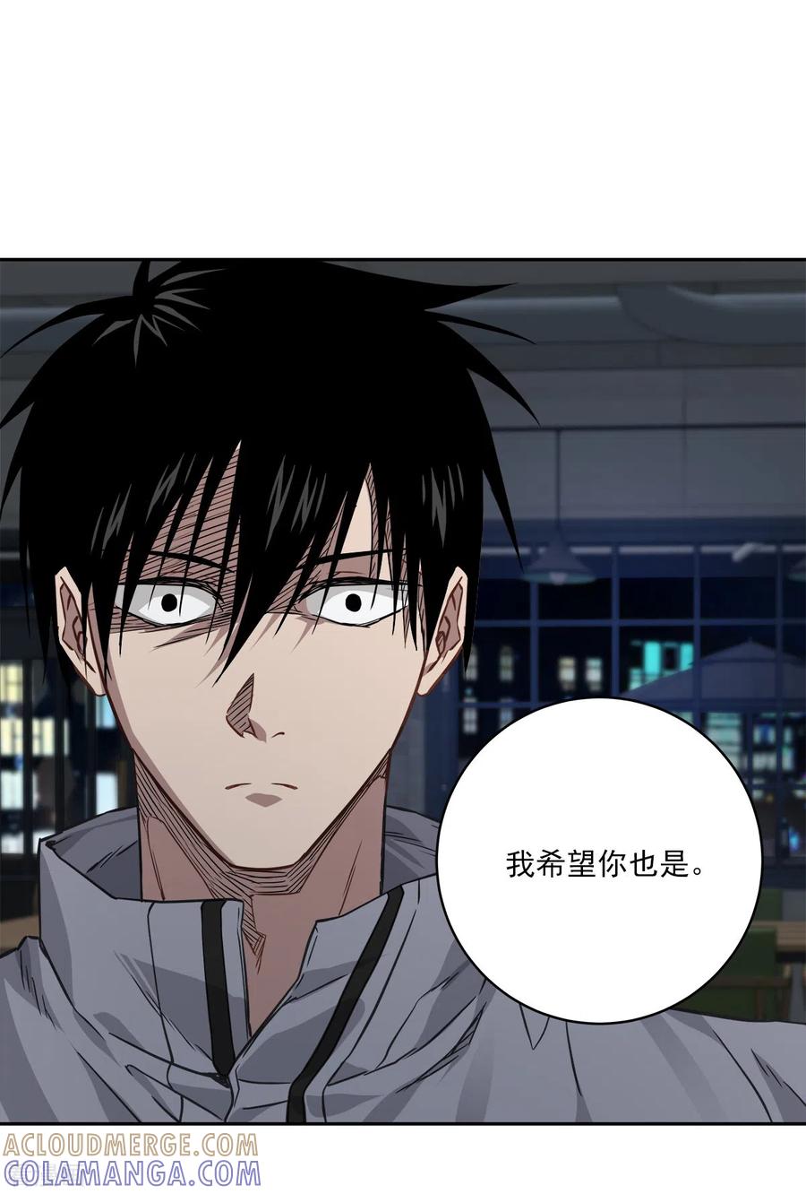 《四分之一的秘密》第82话 回头1 第29页