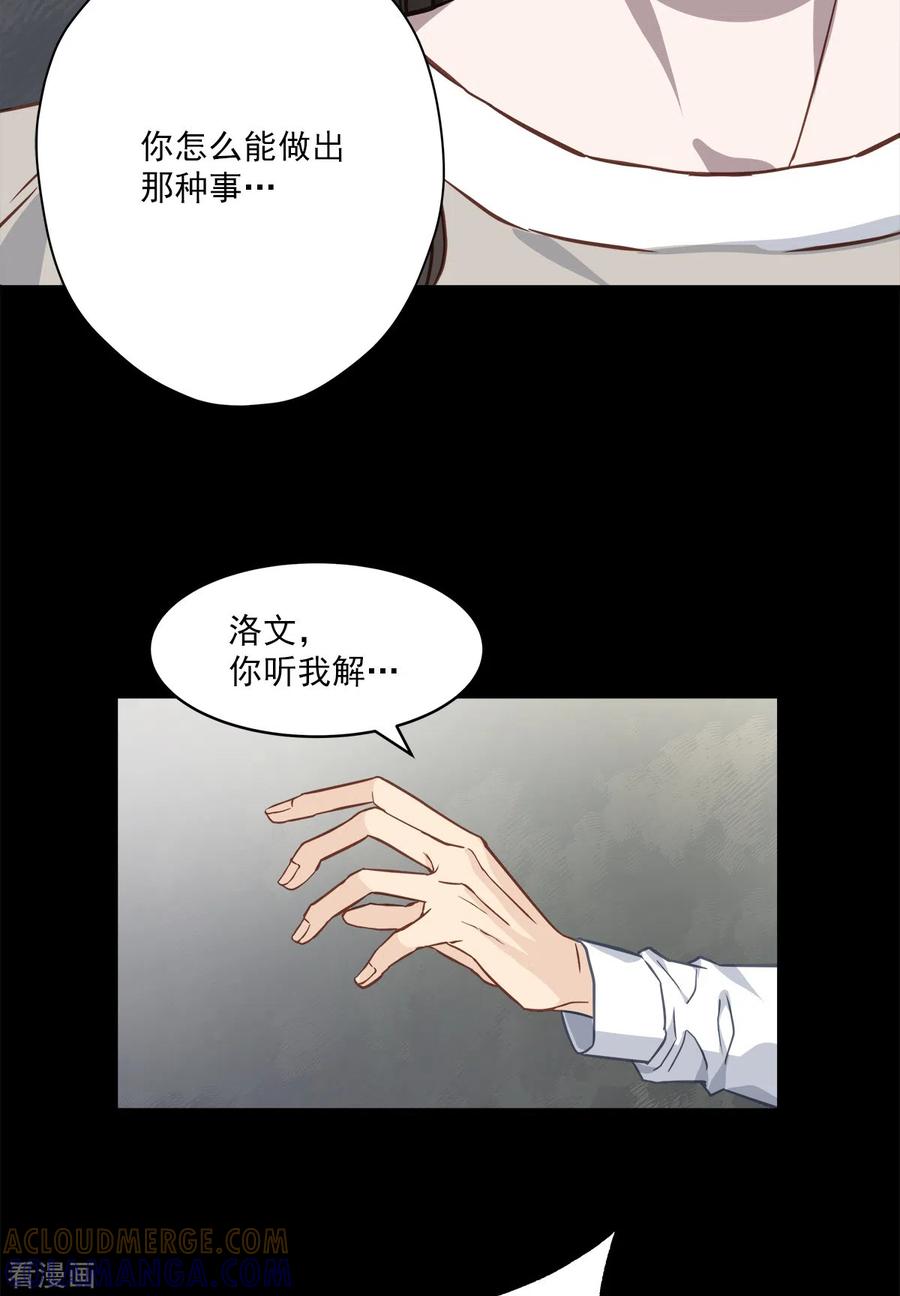 《四分之一的秘密》第82话 回头1 第3页