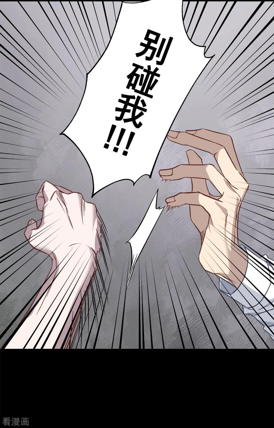 《四分之一的秘密》第82话 回头1 第4页