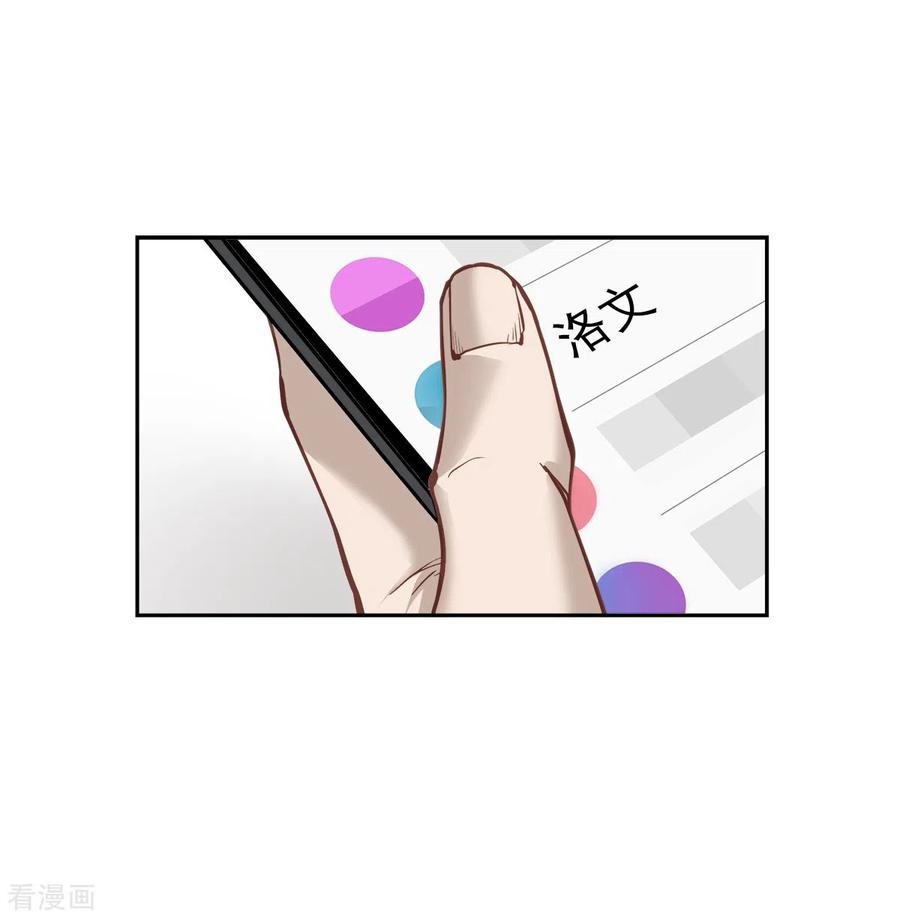 《四分之一的秘密》第82话 回头1 第32页