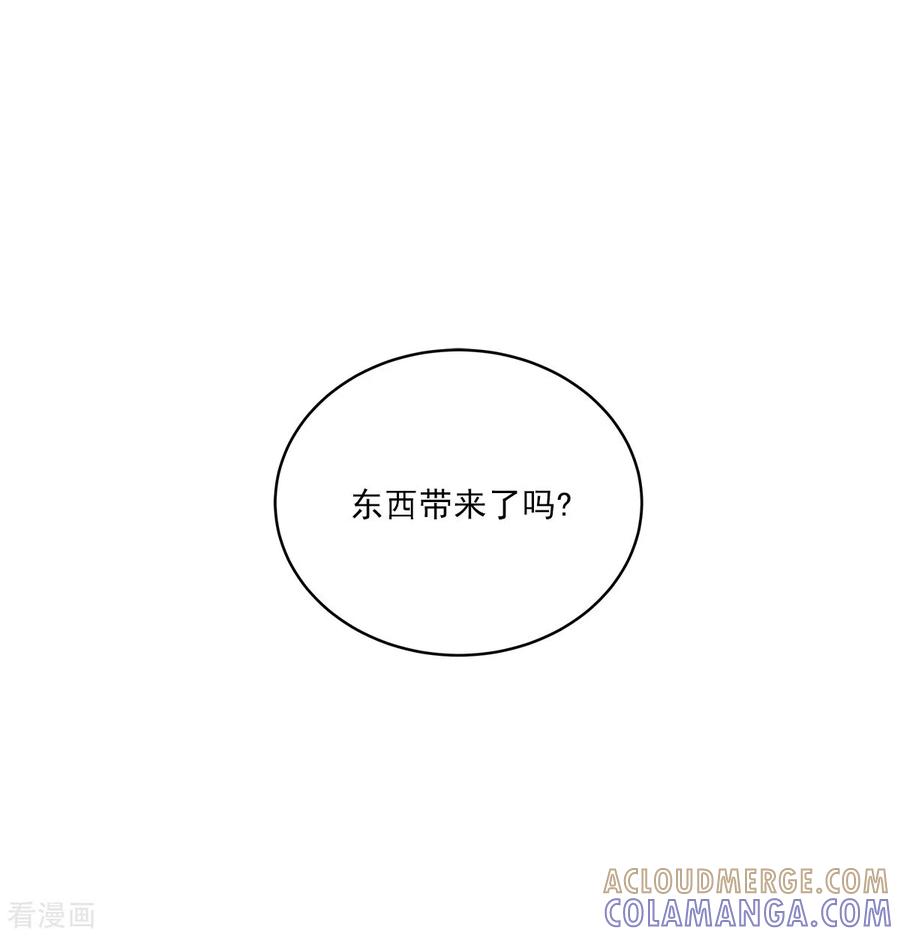 《四分之一的秘密》第82话 回头1 第13页