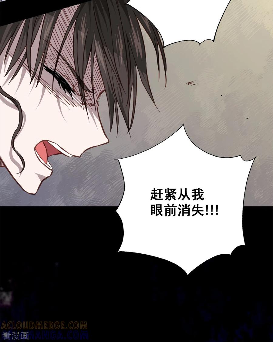 《四分之一的秘密》第82话 回头1 第7页