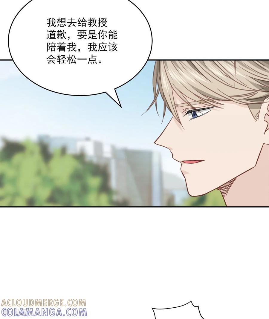 《四分之一的秘密》第83话 回头2 第27页