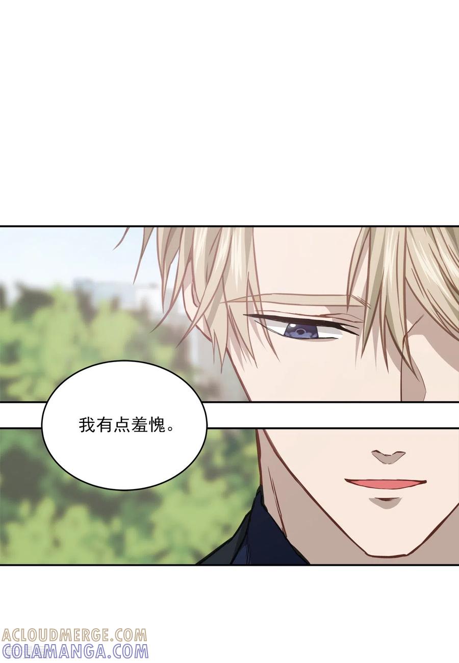 《四分之一的秘密》第83话 回头2 第13页