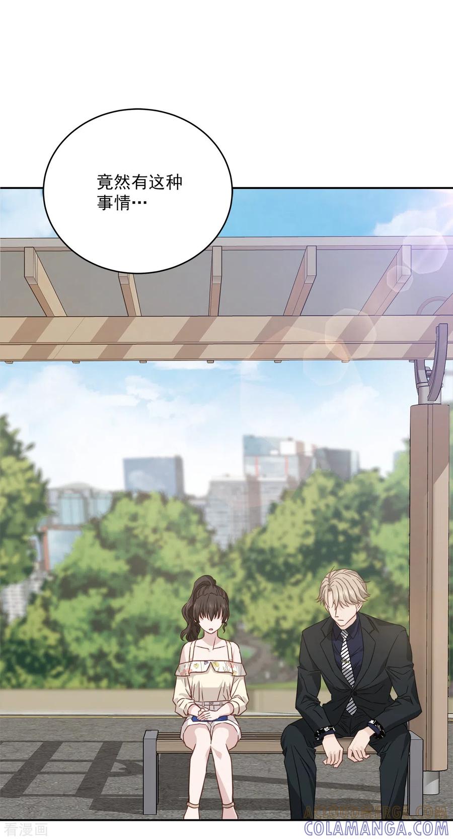 《四分之一的秘密》第83话 回头2 第3页
