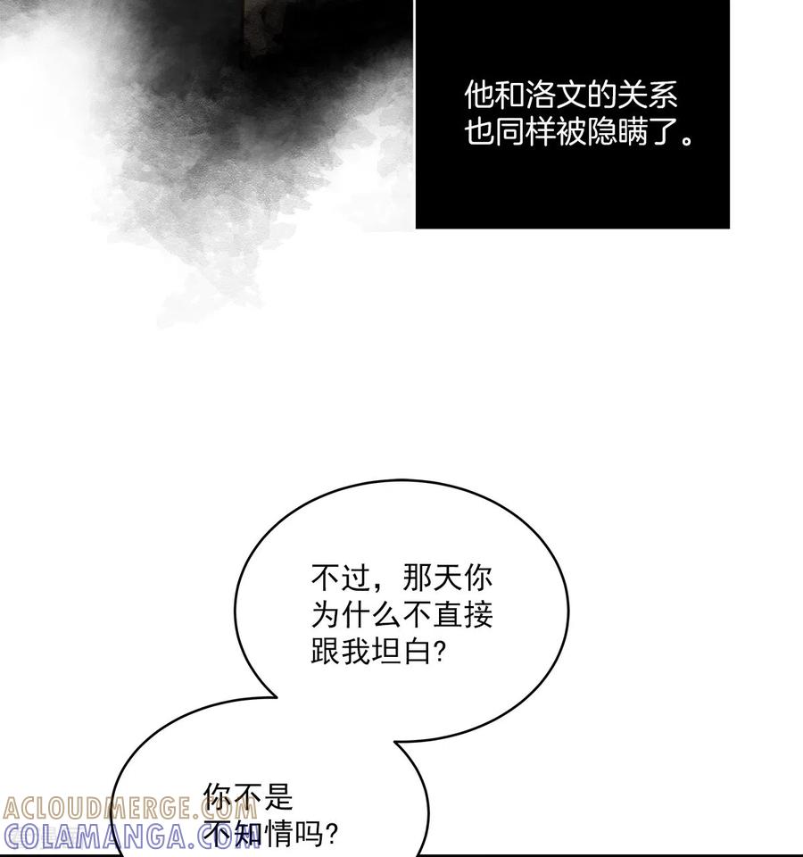 《四分之一的秘密》第83话 回头2 第9页