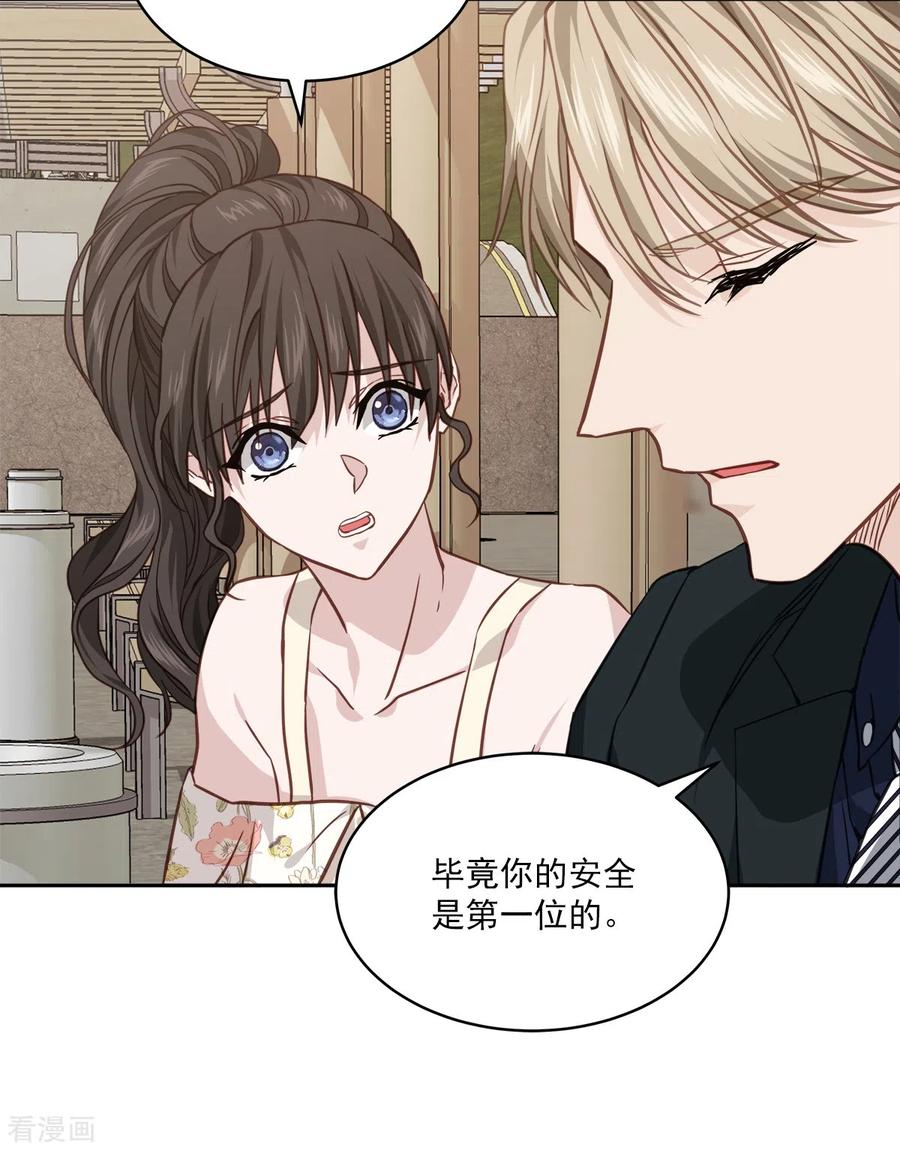 《四分之一的秘密》第83话 回头2 第10页