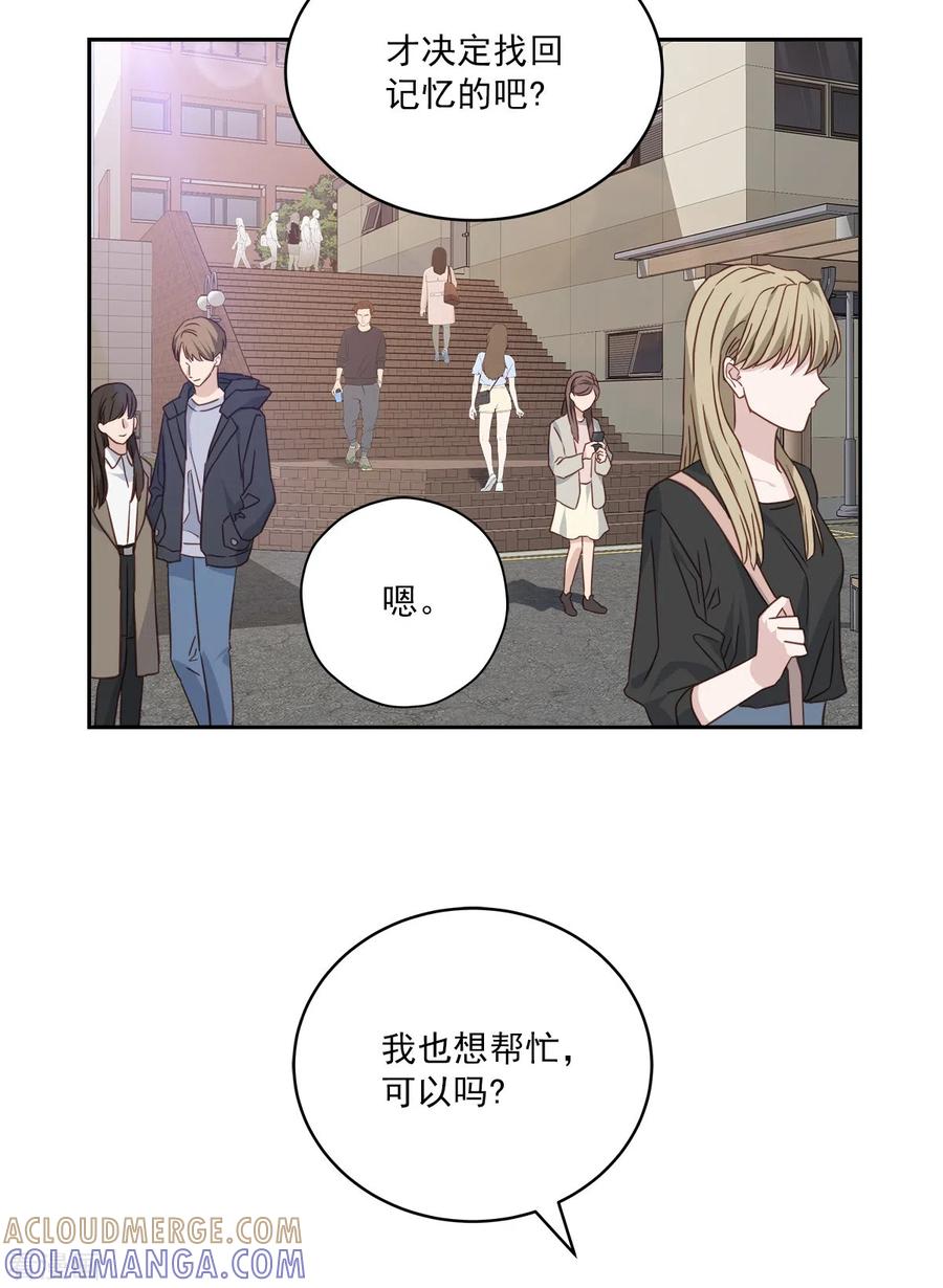 《四分之一的秘密》第83话 回头2 第21页