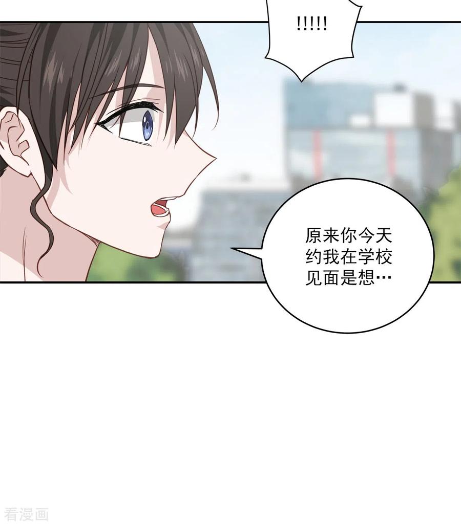 《四分之一的秘密》第83话 回头2 第28页