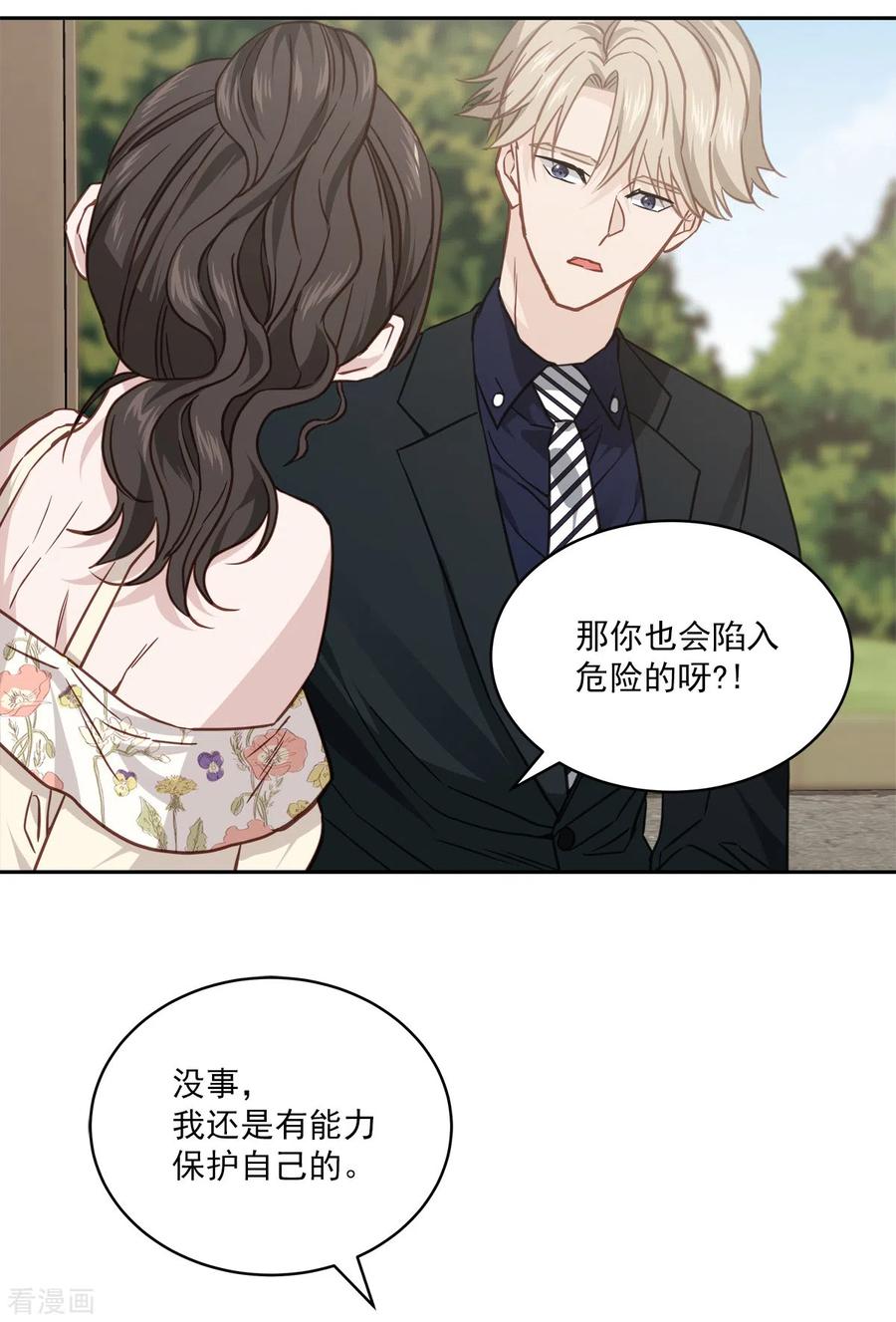 《四分之一的秘密》第83话 回头2 第22页